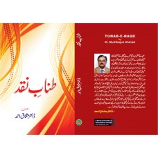 TUNAB E NAQD